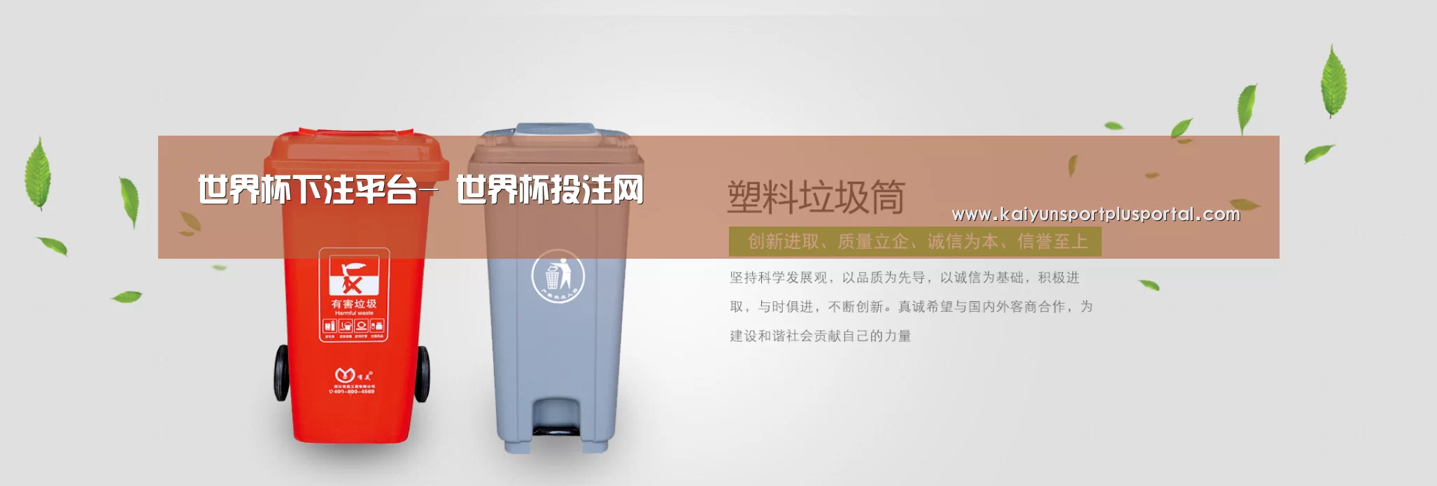 世界杯投注站公司