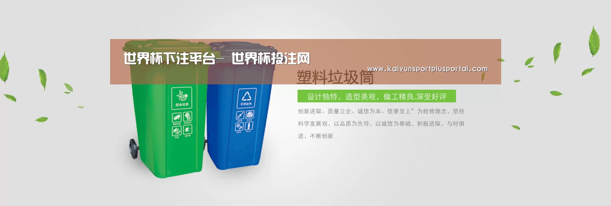 世界杯投注站公司