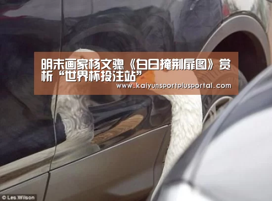 世界杯外围买球