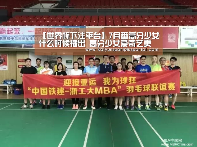 世界杯投注站官网