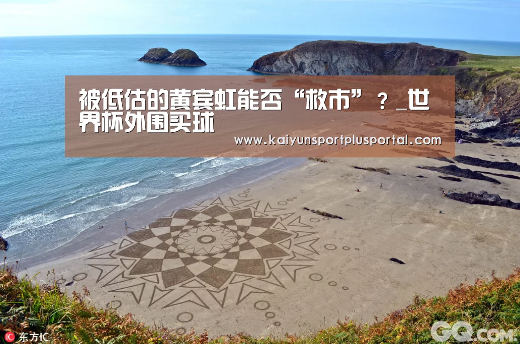 世界杯投注站官网