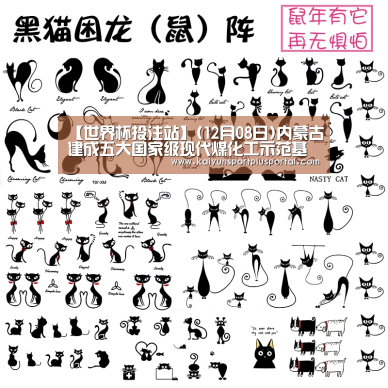 【世界杯投注站】(12月08日)内蒙古建成五大国家级现代煤化工示范基地(图3) 世界杯投注站