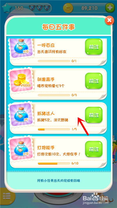 世界杯投注站官网:少年锦衣卫什么时候更新?更新时间什么时候?(图2) 世界杯下注平台