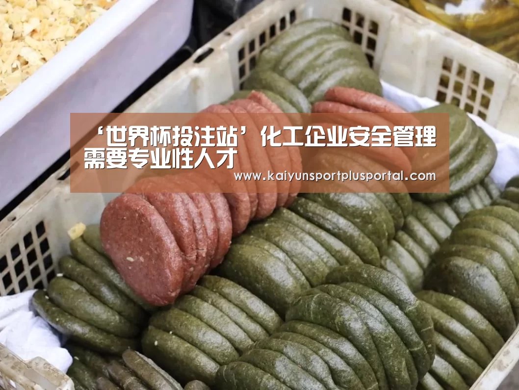 世界杯投注站