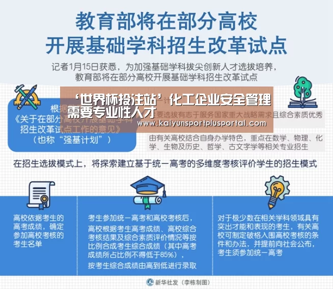 世界杯投注站官网