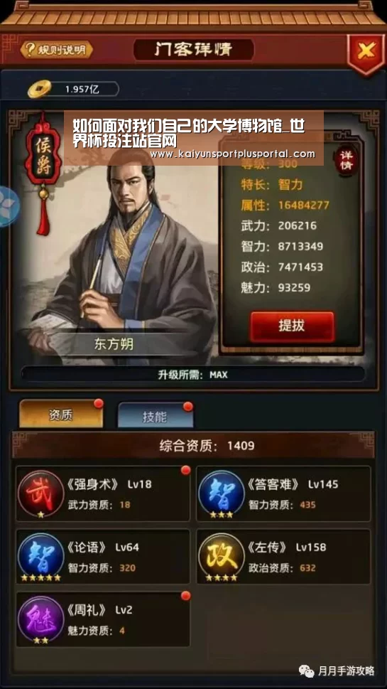 世界杯外围买球