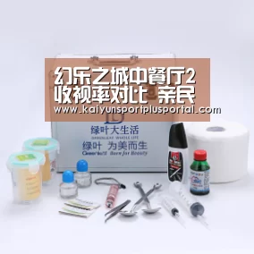 幻乐之城中餐厅2收视率对比 亲民的慢综艺依旧吃香‘世界杯下注平台’(图4) 世界杯投注站