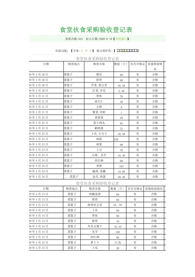 <h1>画阁凌烟——欣读洛朗·法比尤斯《十二珍品阁》‘世界杯外围买球’(图2) 世界杯外围买球